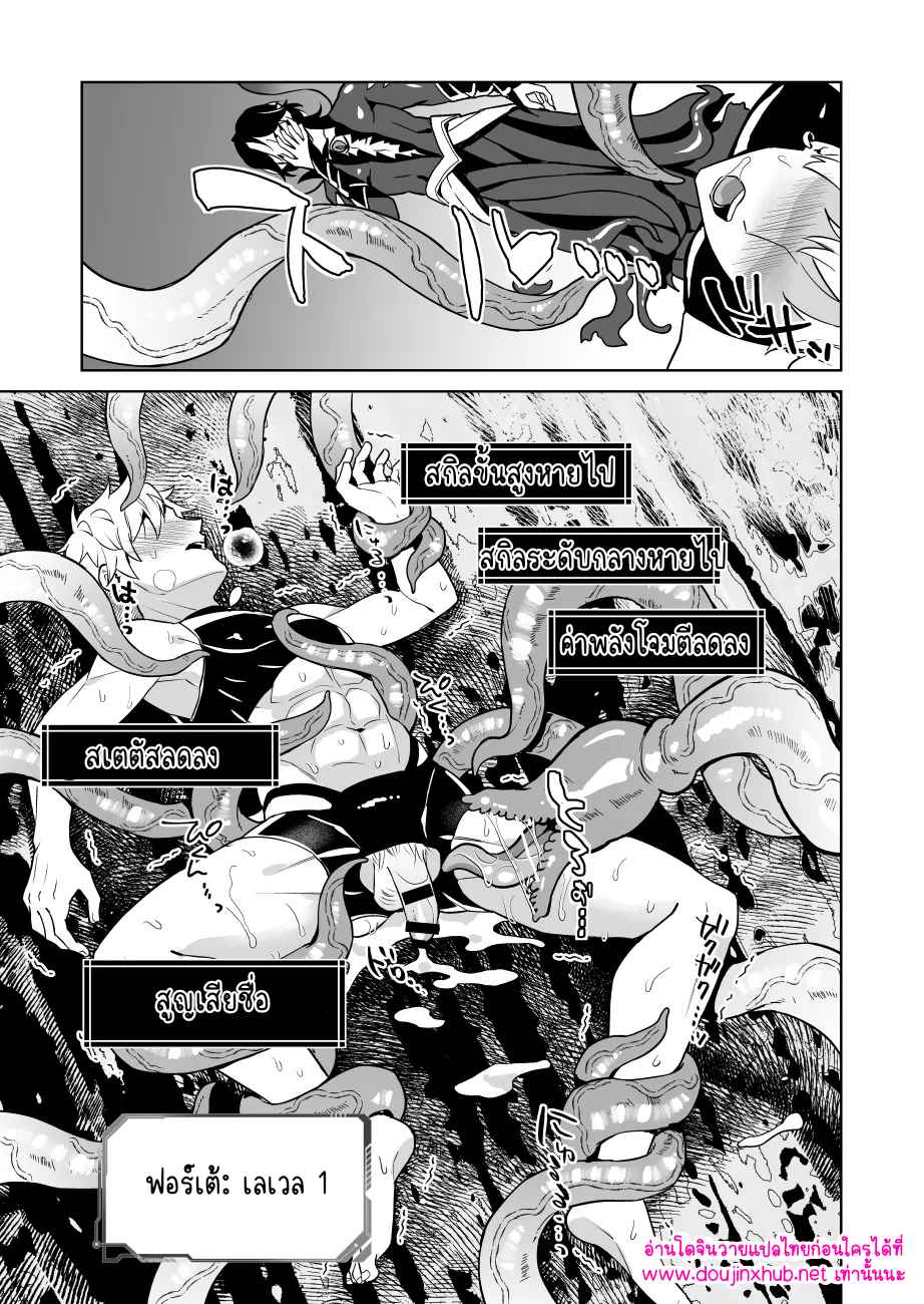 ผมเป็นลีดเดอร์จริงเหรอ 1.2